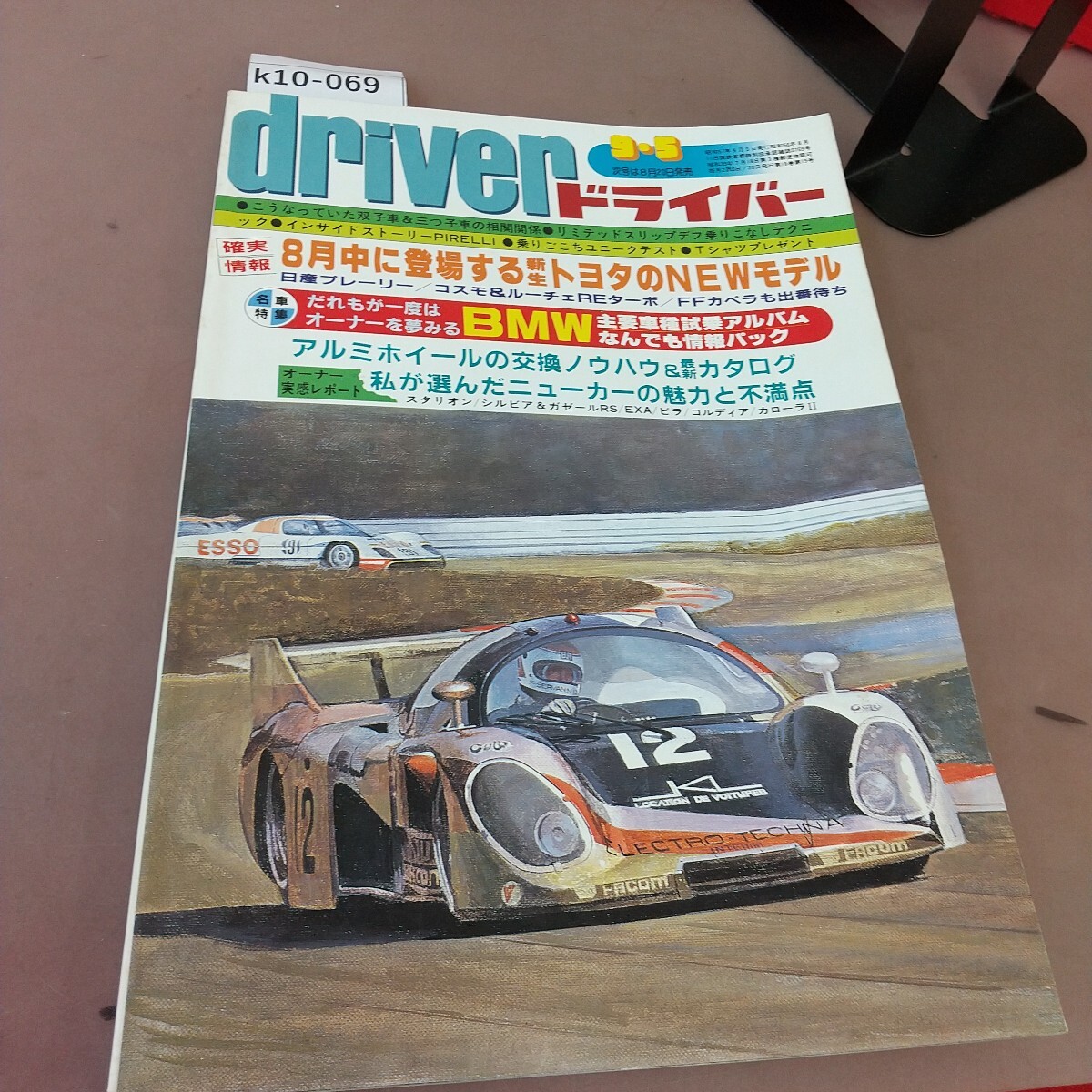 中古】 観世寿夫著作集 4 能役者の周辺 (1981年) 中古】 観世寿夫著作集 4 能役者の周辺 (1981年)