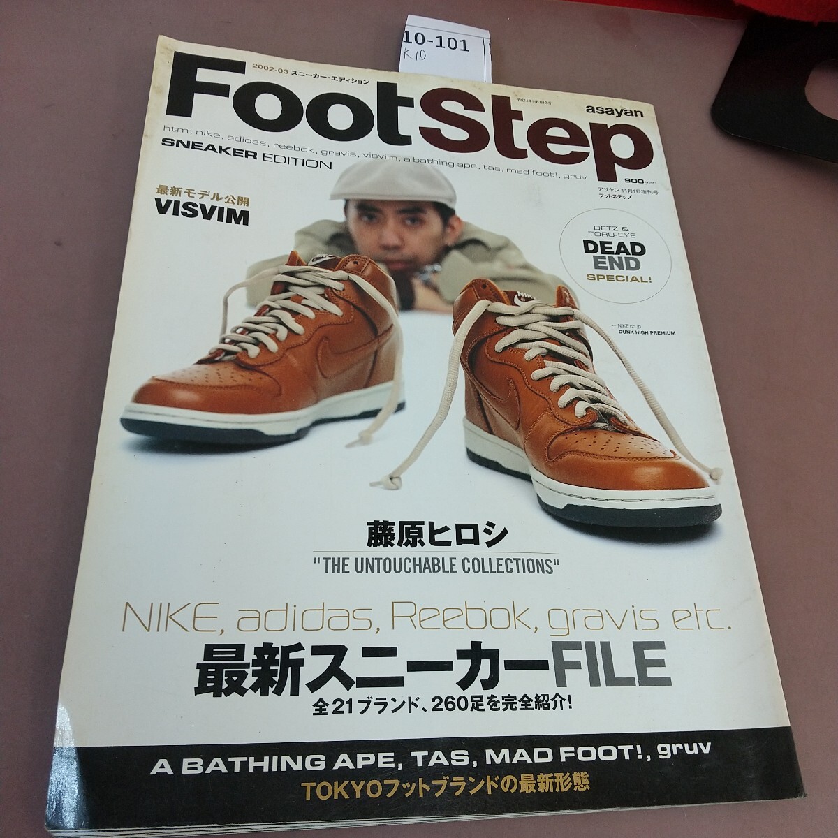 k10-101 FootStep 2002.3 最新スニーカーFILE エイプ ナイキ 他 ぶんか社