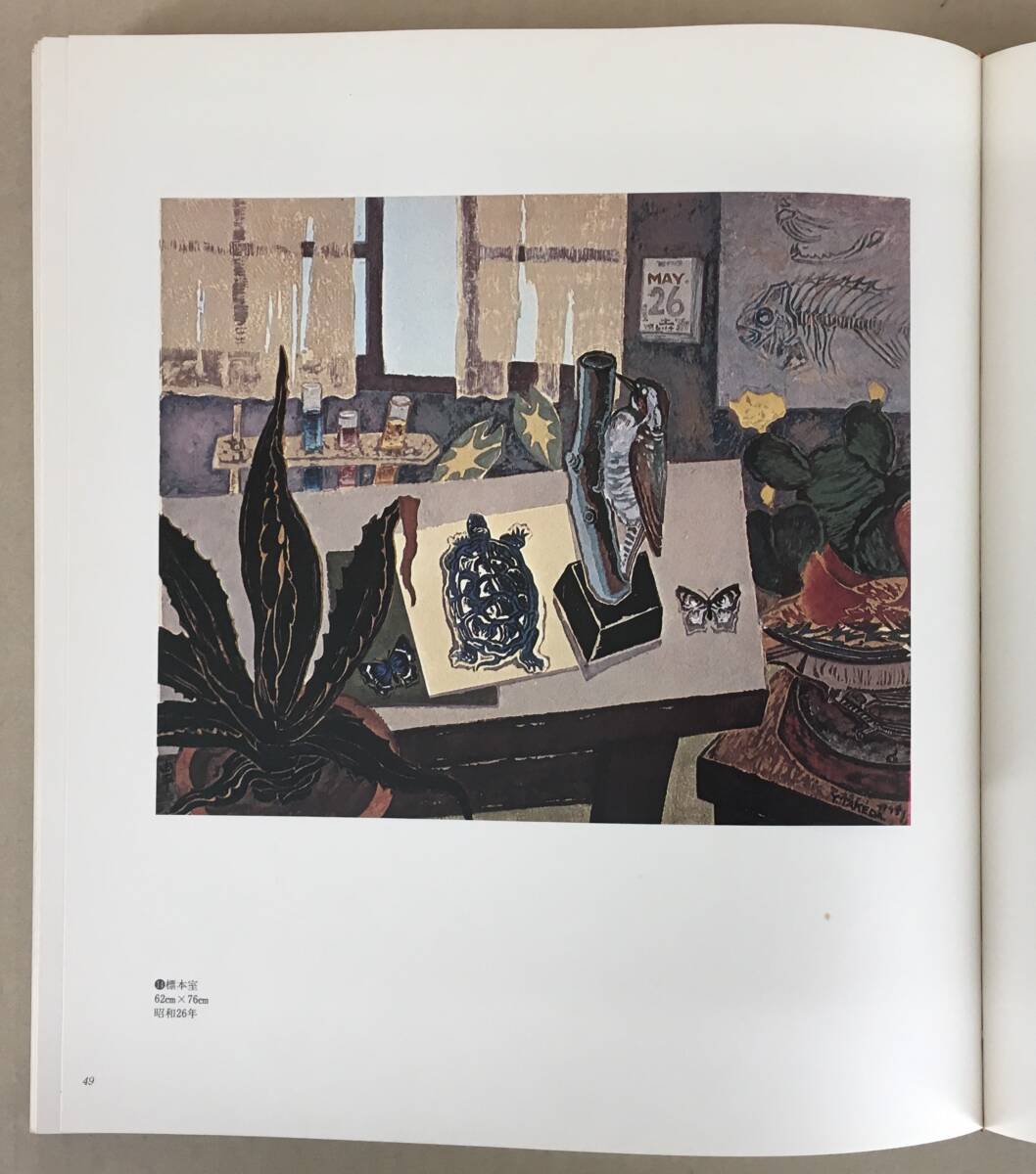 お見舞い 今日希少]：[武田由平版画集・昭和49年(1974)]／手刷木版画入 版画