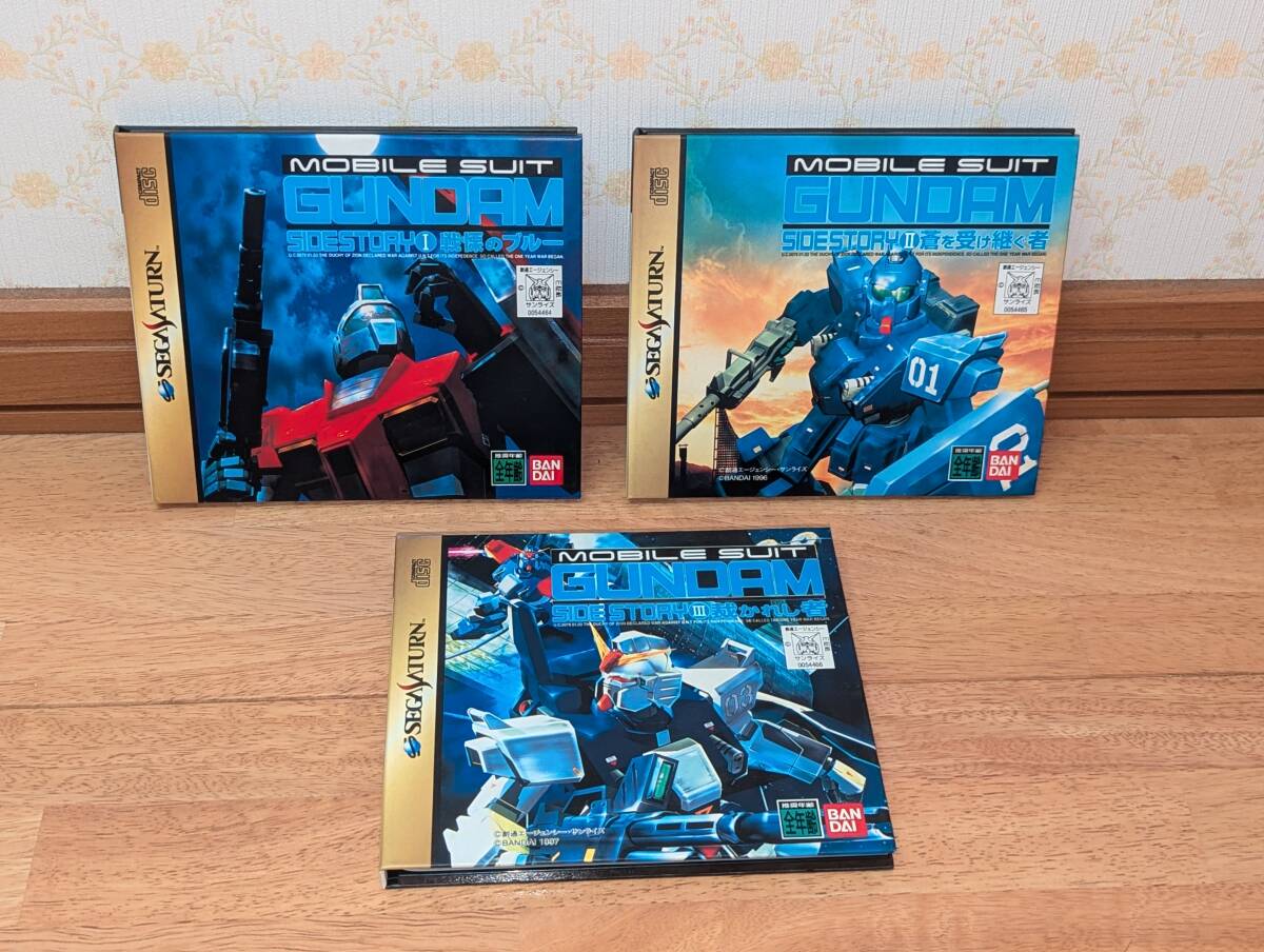 セガサターン　SS　「バンダイ　機動戦士ガンダム外伝Ⅰ 戦慄のブルー/Ⅱ 蒼を受け継ぐ者/Ⅲ 裁かれし者　3作品セット」
