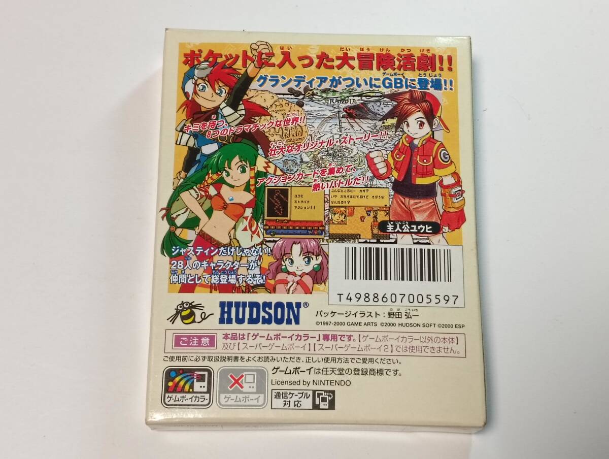 グランディア パラレルトリッパーズ（カセットのみ）[GBC
