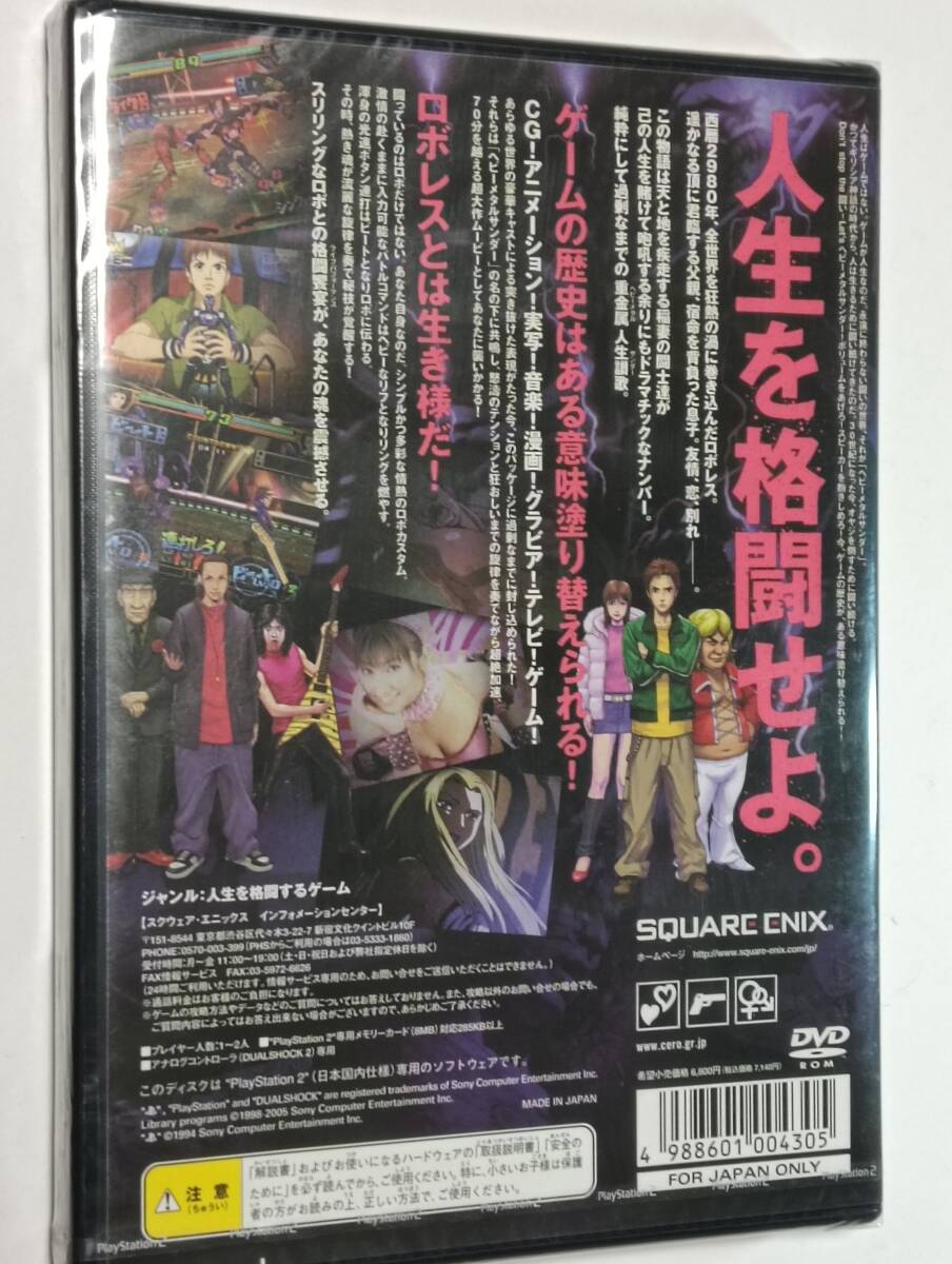 未開封　PS2　ヘビーメタルサンダー