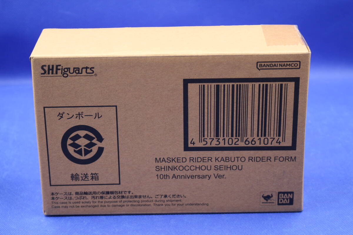 30-8 [未開封]S.H.Figuarts 真骨彫製法 仮面ライダーカブト ライダーフォーム 真骨彫製法 10th Anniversary Ver.
