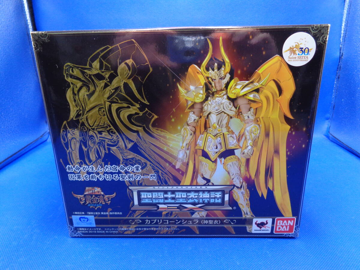 新品未開封【聖闘士聖衣神話-セイントクロスマイス-グリフィン　ミーノス　聖闘士星矢　冥王ハーデス冥界編】セイントセイヤ/ 新品未開封聖闘士聖衣神話(セイントクロスマイス)初版 3体セット