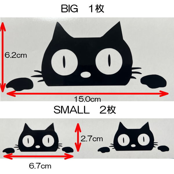 3枚入り 覗き貓 CAT シルエット 影絵 ねこ 貓 ステッカー キャット カッティング 文字だけが殘る 傷隠し 10色
