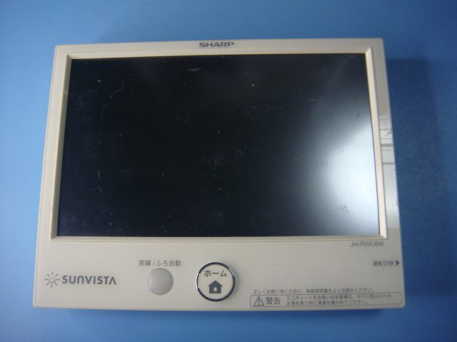 JH-RWL6W SHARP シャープ ソーラー リモコン 送料無料 スピード発送 即決 不良品返金保証 純正 C8048