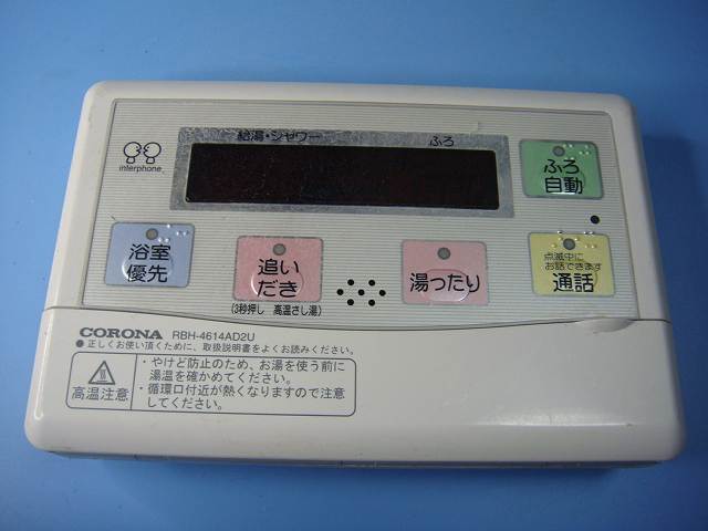 RBH-4614AD2U CORONA コロナ リモコン 給湯器 送料無料 スピード発送 即決 不良品返金保証 純正 C8114