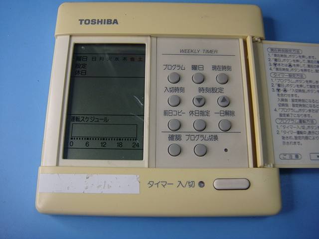 EX-W1P 東芝 TOSHIBA 業務用エアコン リモコン 送料無料 EX-W1P 東芝 TOSHIBA 業務用エアコン リモコン 送料無料