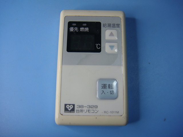 RC-1011M　38-329 台所 OSAKA GAS 大阪ガス リモコン 給湯器 送料無料 スピード発送 即決 不良品返金保証 純正 C8135