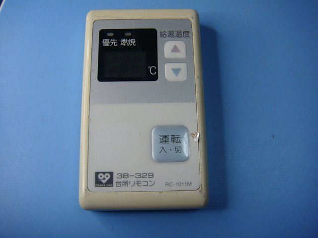 RC-1011M　38-329 台所 OSAKA GAS 大阪ガス リモコン 給湯器 送料無料 スピード発送 即決 不良品返金保証 純正 C8142