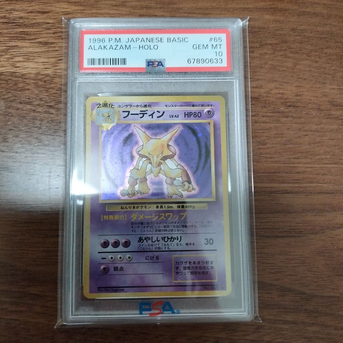 ポケモンカード 旧裏 ケーシィ ユンゲラー フーディン 計3枚 ポケモンカード 旧裏 ケーシィ ユンゲラー フーディン 計3枚