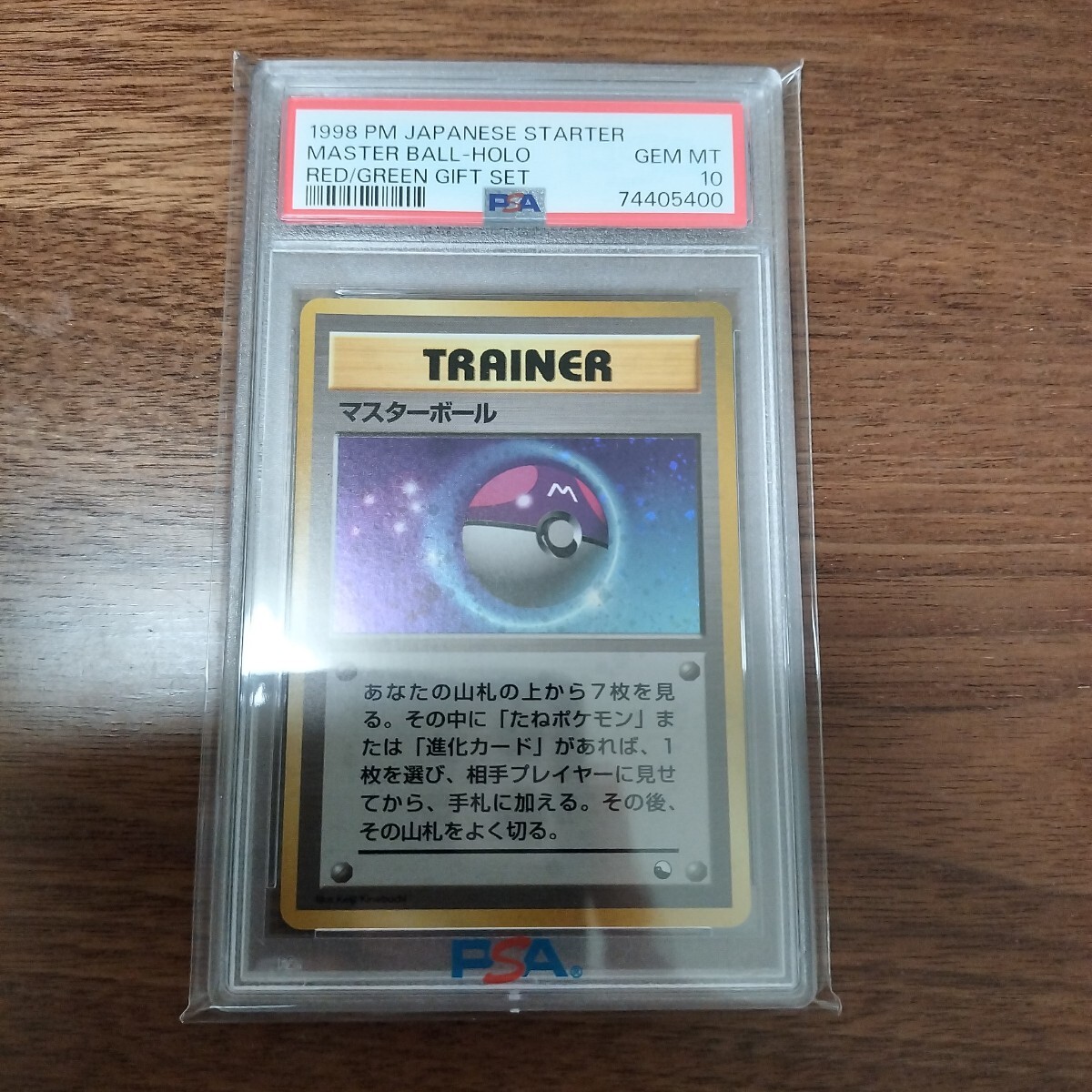 ポケモンカード マスターボール クイックスターターギフト 旧裏 ポケモンカード マスターボール クイックスターターギフト 旧裏