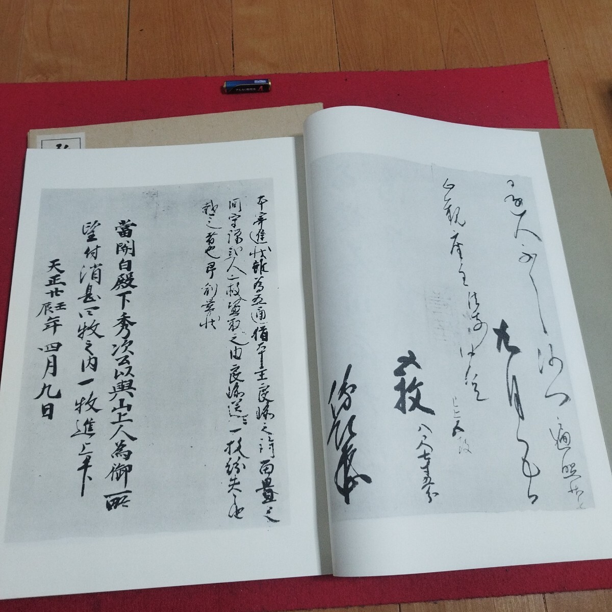 弘法大師風信帖 潅頂記 平6 書道拓本空海楷書臨書唐本行書書画 弘法大師風信帖 潅頂記 平6 書道拓本空海楷書臨書唐本行書書画