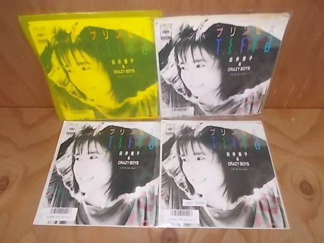 epr5699　【未確認(rèn)】　白井貴子/プリンセス　EP4枚セット