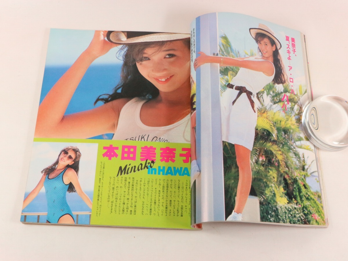 Amazon.co.jp: 明星 ヘアカタログ 昭和61年1986年7月 86夏の号27