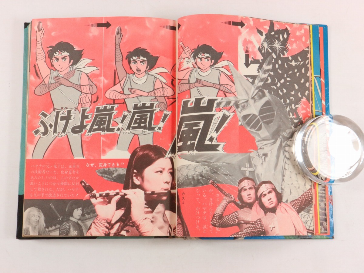 オール写真図解版 変身図鑑「仮面ライダー、変身忍者嵐、超人
