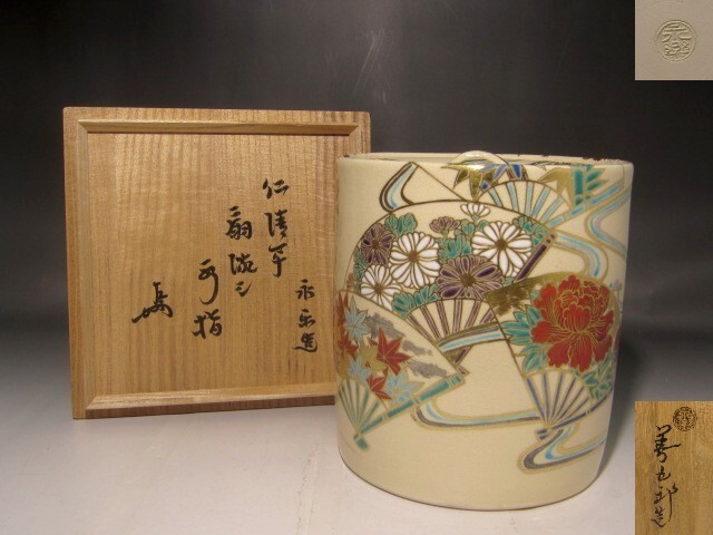花瓶■釉斑ゆう 清水六兵衛 共箱 花器 花生け 京焼 古美術 時代物 骨董品■ 花瓶□釉斑ゆう 清水六兵衛 共箱 花器 花生け 京焼 古美術