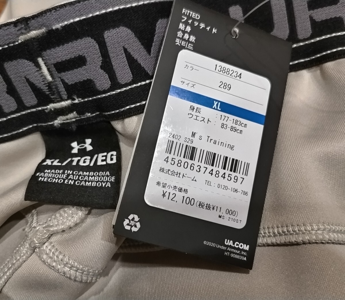 即決新品 XLサイズ UNDER ARMOUR ニット ハイブリッドジャージ 即決新品 XLサイズ UNDER ARMOUR ニット ハイブリッドジャージ