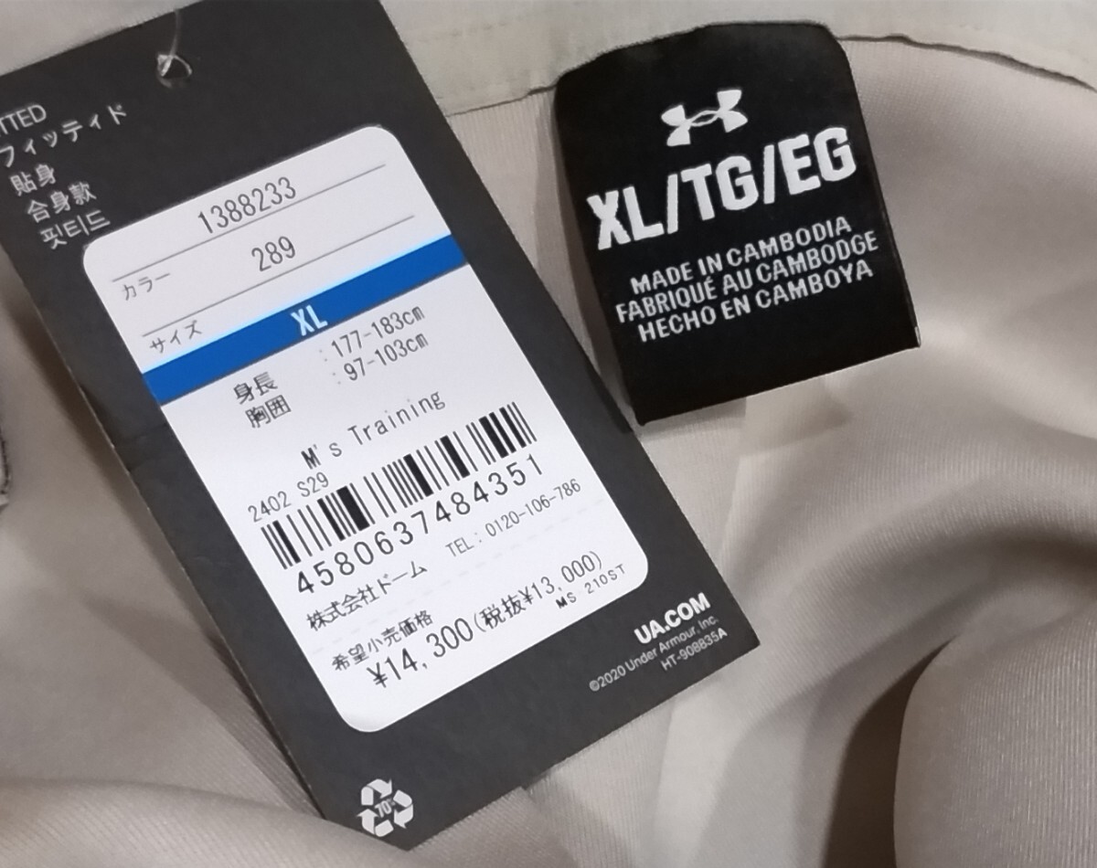 即決新品 XLサイズ UNDER ARMOUR ニット ハイブリッドジャージ 即決新品 XLサイズ UNDER ARMOUR ニット ハイブリッドジャージ