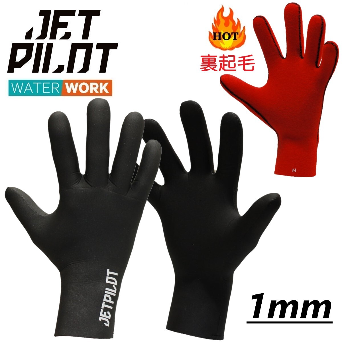 ジェットパイロット JETPILOT 2025 送料無料 フリース スキングローブ 1ｍｍ JJ22001 ブラック L あったか 保温 手袋 マリンスポーツ