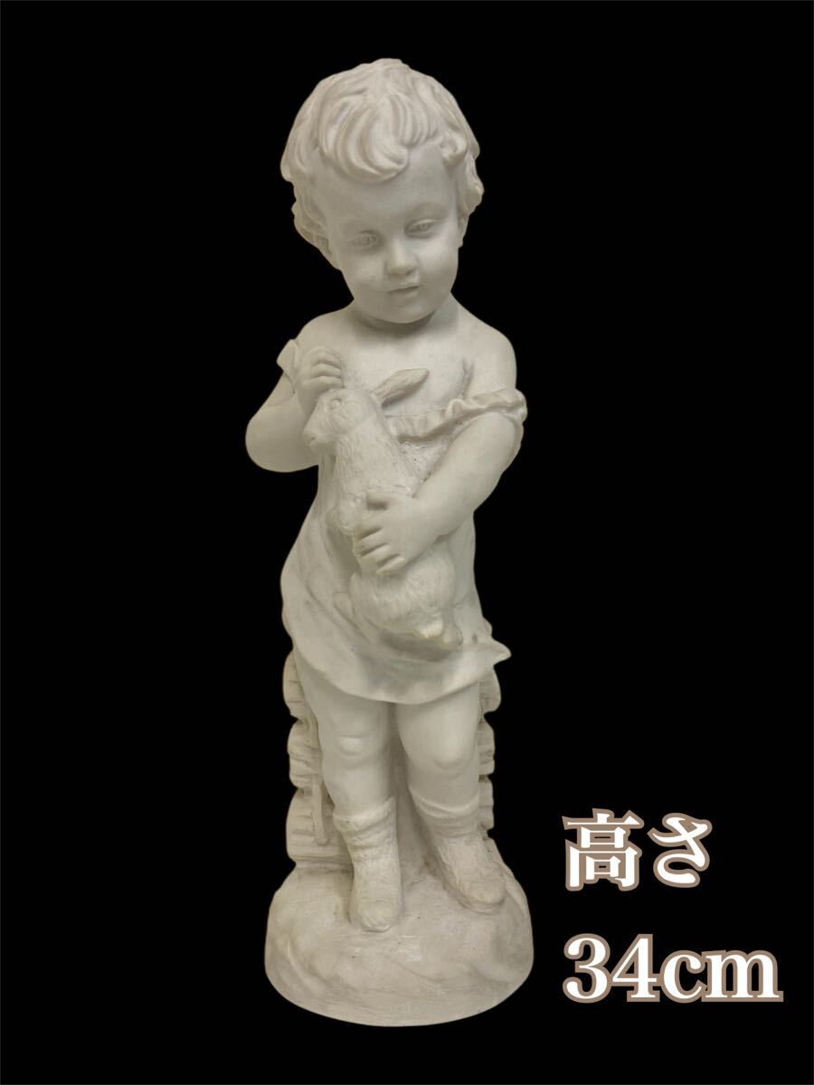 近③)石膏像 子供 ウサギ 全長34cm オブジェ 置物 インテリア 近③)石膏像 子供 ウサギ 全長34cm オブジェ 置物 インテリア