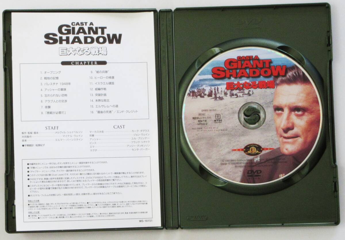 ☆DVD国内正規品☆カーク・ダグラス『巨大なる戦場』出演・・ジョン・ウェイン/ユル・ブリンナー 監督・・メルヴィル・シェイべルソン(戦争)|売買されたオークション情報、Yahoo!オークション(旧ヤフオク!) の商品情報をアーカイブ公開 - オークファン(aucfan.com) ☆DVD国内正規品☆カーク・ダグラス『巨大なる戦場』出演・・ジョン・ウェイン/ユル・ブリンナー 監督・・メルヴィル・シェイべルソン(戦争)|売買されたオークション情報、Yahoo!オークション(旧ヤフオク!) の商品情報をアーカイブ公開 - オークファン(aucfan.com)