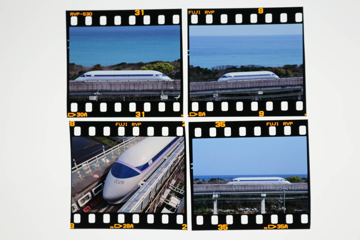 リニアモーターカー　　宮崎実験線　　MLU002N　　ポジ　　４枚　　（１）