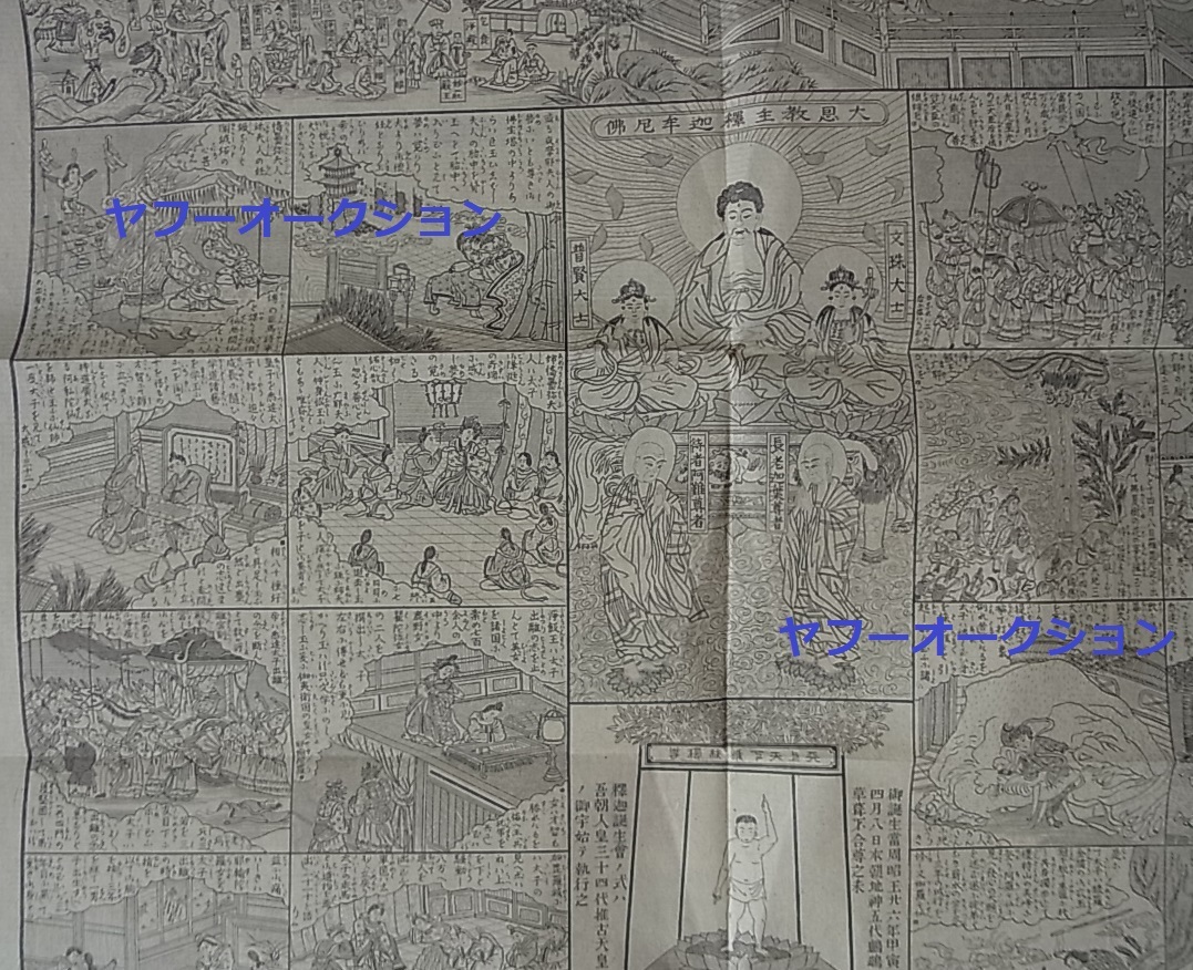 銅版画 銅鐫新刻釈尊御一代之畫圖 銅版刷 袋付 検索 涅槃図 仏教 銅版画 銅鐫新刻釈尊御一代之畫圖 銅版刷 袋付 検索 涅槃図 仏教
