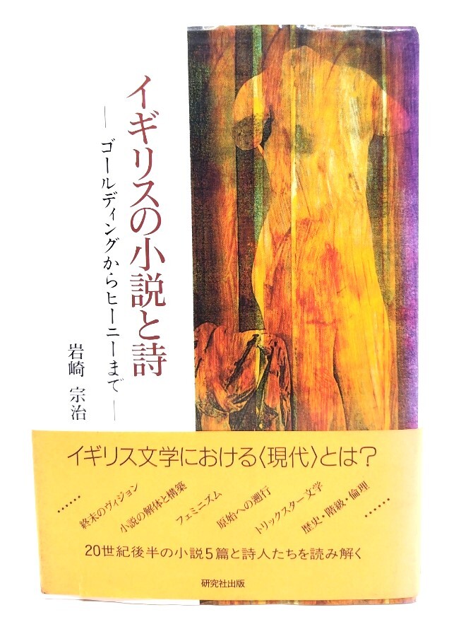  Англия. повесть . поэзия : Golding из hi- колено до / скала мыс ..( работа ) / изучение фирма 