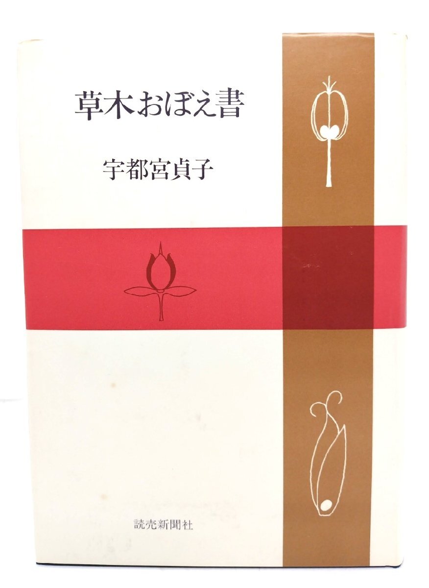 . дерево ... документ / Utsunomiya ..( работа )/.. газета фирма . дерево ... документ / Utsunomiya ..( работа )/.. газета фирма