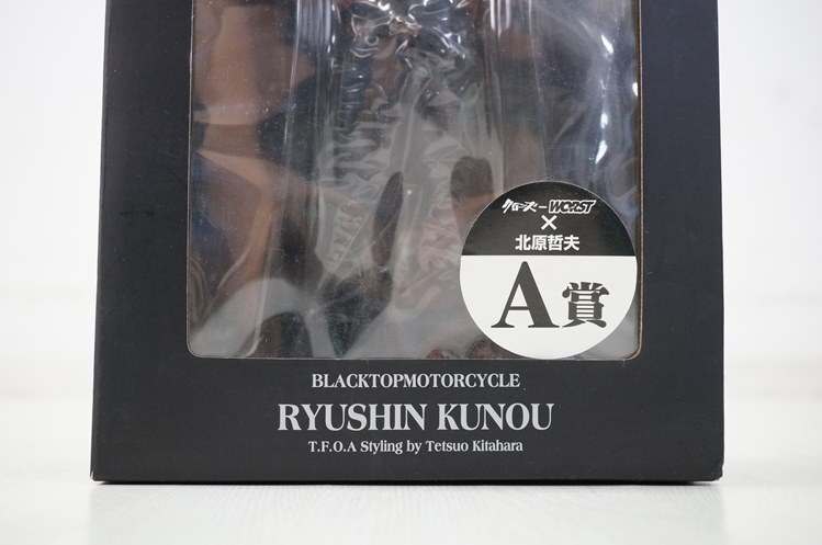 最適な材料 Yahoo!オークション - 未開封【ブラックレーベル】BLACKTOP 東ハ 九能 龍信