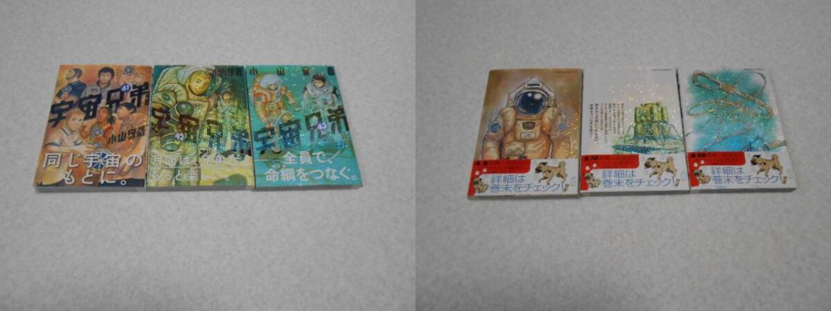 宇宙兄弟（43） (モーニングコミックス) | 小山宙哉 | 青年