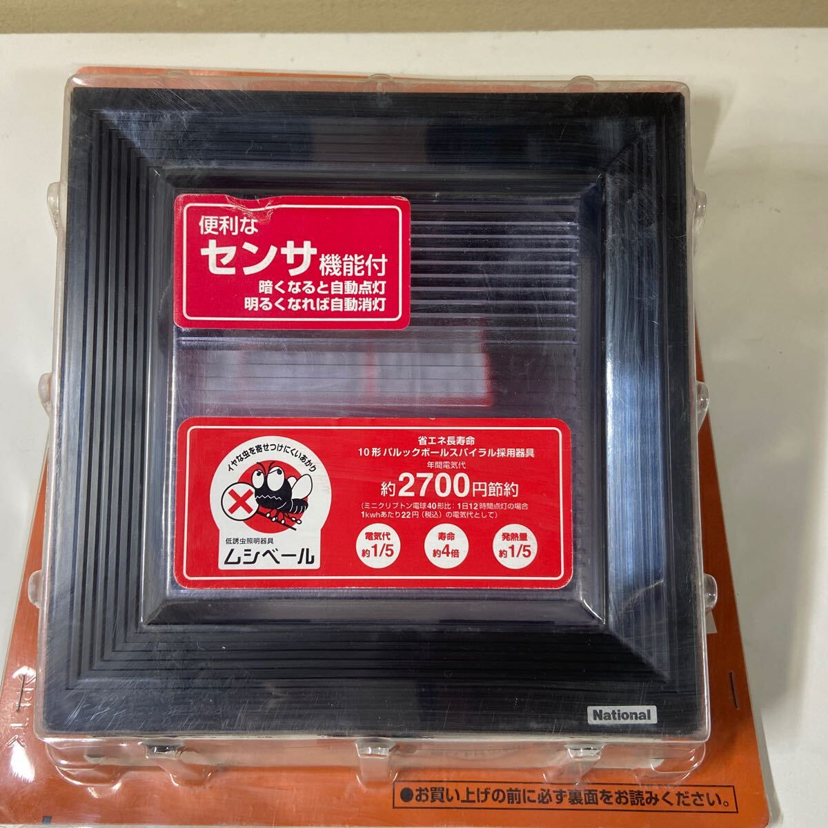 a1782)National 外回り用HHE7200E防雨型　壁面取付型　玄関、勝手口センサー機能付ライト