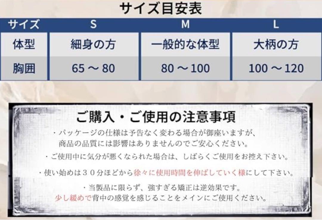 現(xiàn)役アスリート監(jiān)修&神経學(xué)トレーナー監(jiān)修姿勢サポーター 貓背ベルト サイズL