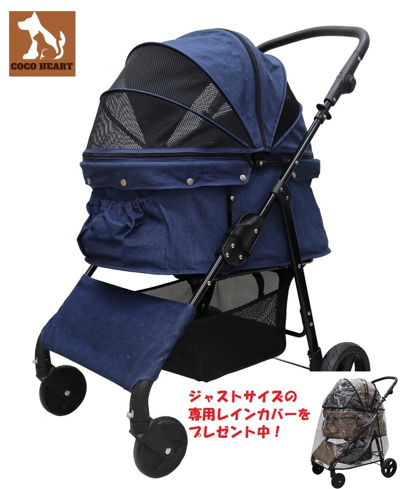 特価品 専用レインカバー付き 中型犬 多頭飼いに特化した専用 特価品 専用レインカバー付き 中型犬 多頭飼いに特化した専用