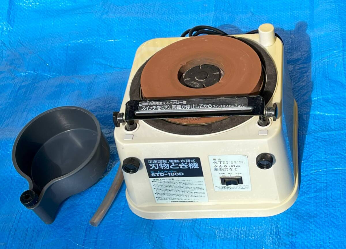 電動刃物とぎ機（ホームスカッター）STD-180D　中古動作品