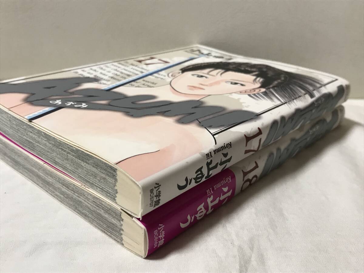 AZUMI-あずみ- 17巻 18巻 2点セット 初版 小山ゆう 小学館 セル AZUMI-あずみ- 17巻 18巻 2点セット 初版 小山ゆう 小学館 セル