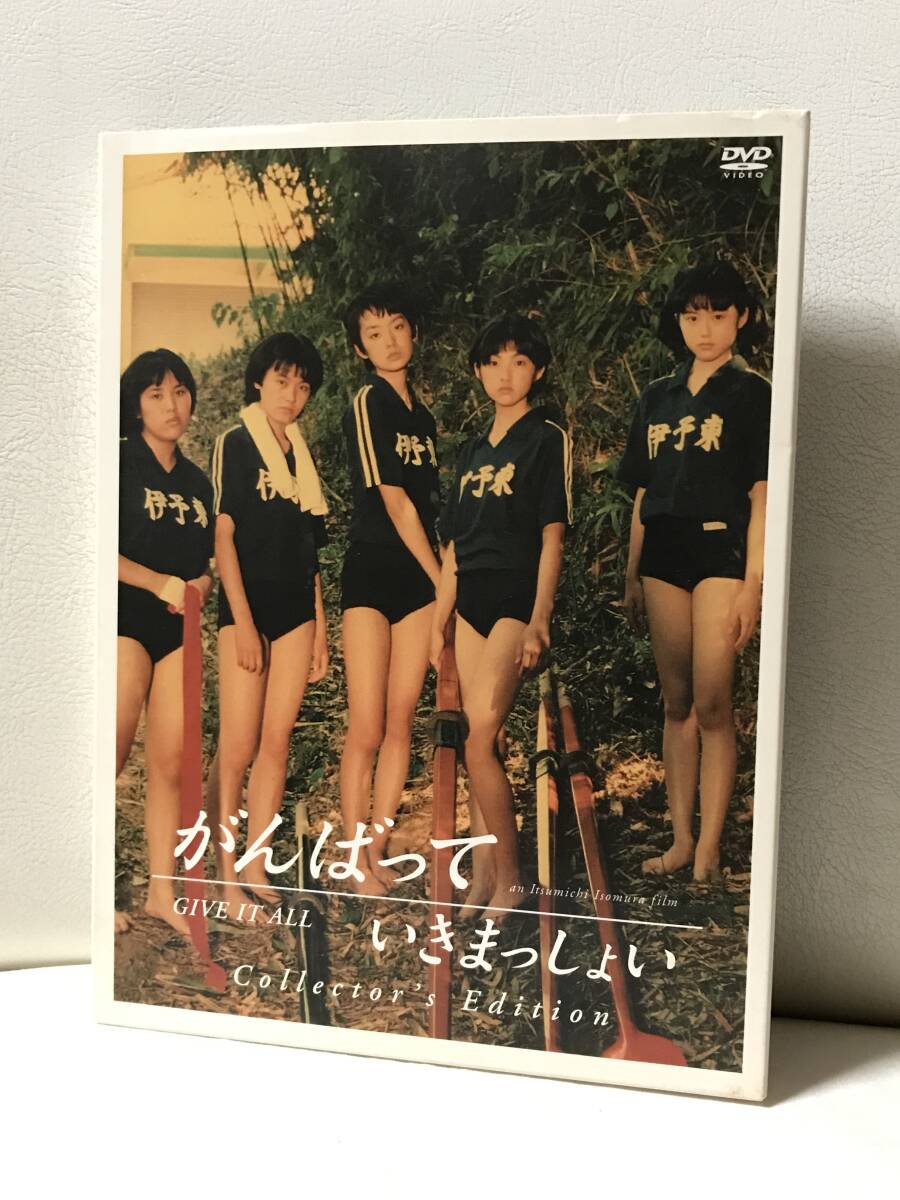 がんばっていきまっしょい コレクターズ・エディション DVD 2枚組 セル品/正規品 田中麗奈 真野きりな 清水真実 葵若菜 久積絵夢 がんばっていきまっしょい コレクターズ・エディション DVD 2枚組 セル品/正規品 田中麗奈 真野きりな 清水真実 葵若菜 久積絵夢