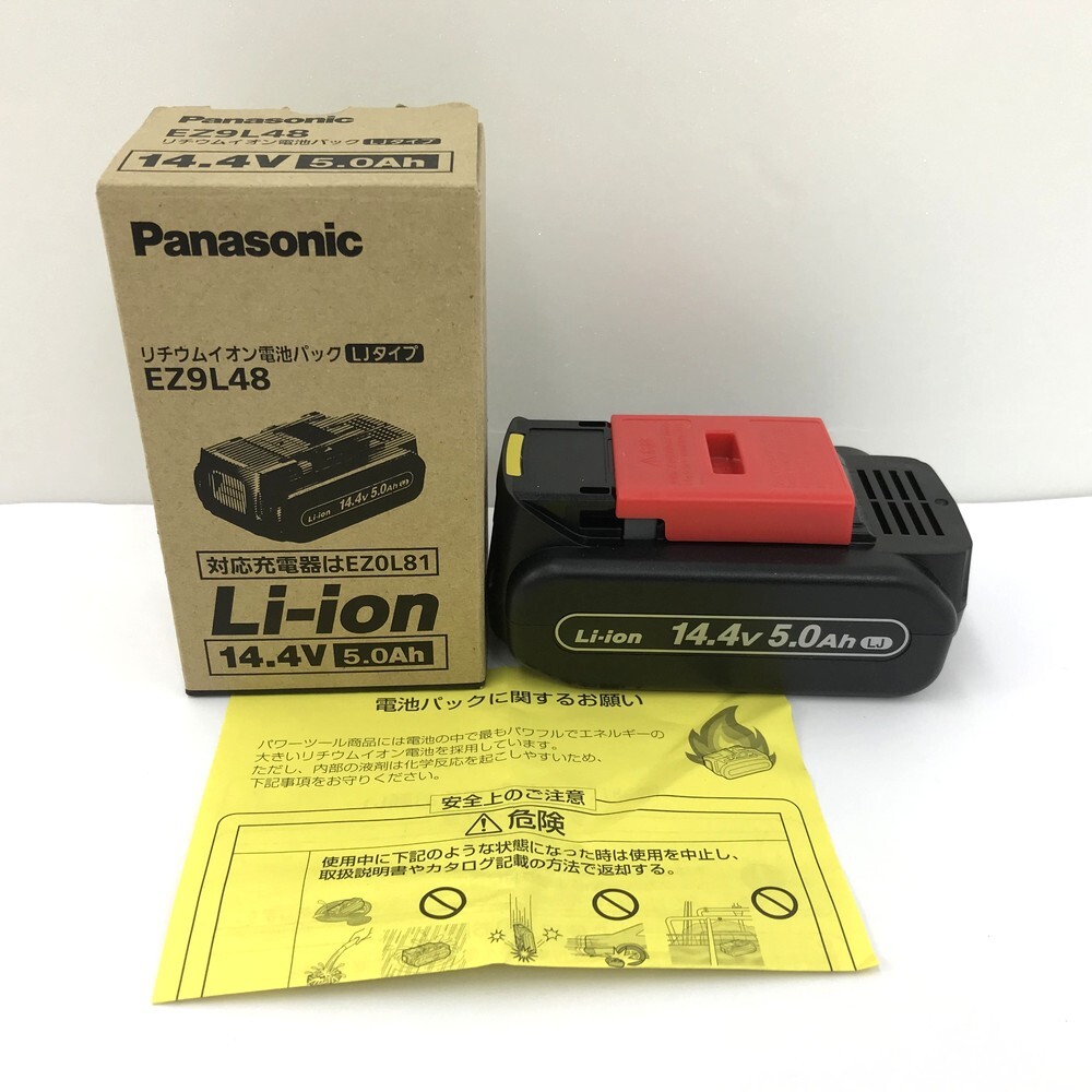 【同梱可】【60】未使用品 Panasonic パナソニック EZ9L48 リチウムイオン電池パック Li-ion 14.4V 5.0Ah 大容量・高負荷対応LJタイプ
