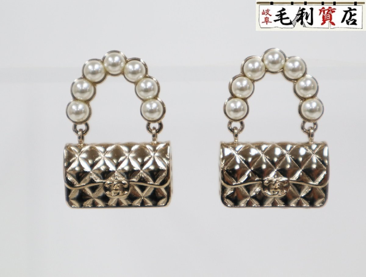 シャネル CHANEL B21 S ピアス マトラッセ バッグモチーフ メタル フェイクパール シャンパンゴールド 極上美品 アクセサリー