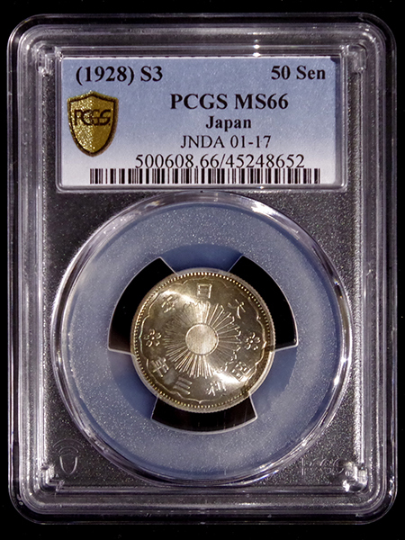 小型50銭銀貨 昭和3年 MS66! (PCGS) トーン完全未使用 鳳凰50銭 小型50銭銀貨 昭和3年 MS66! (PCGS) トーン完全未使用 鳳凰50銭