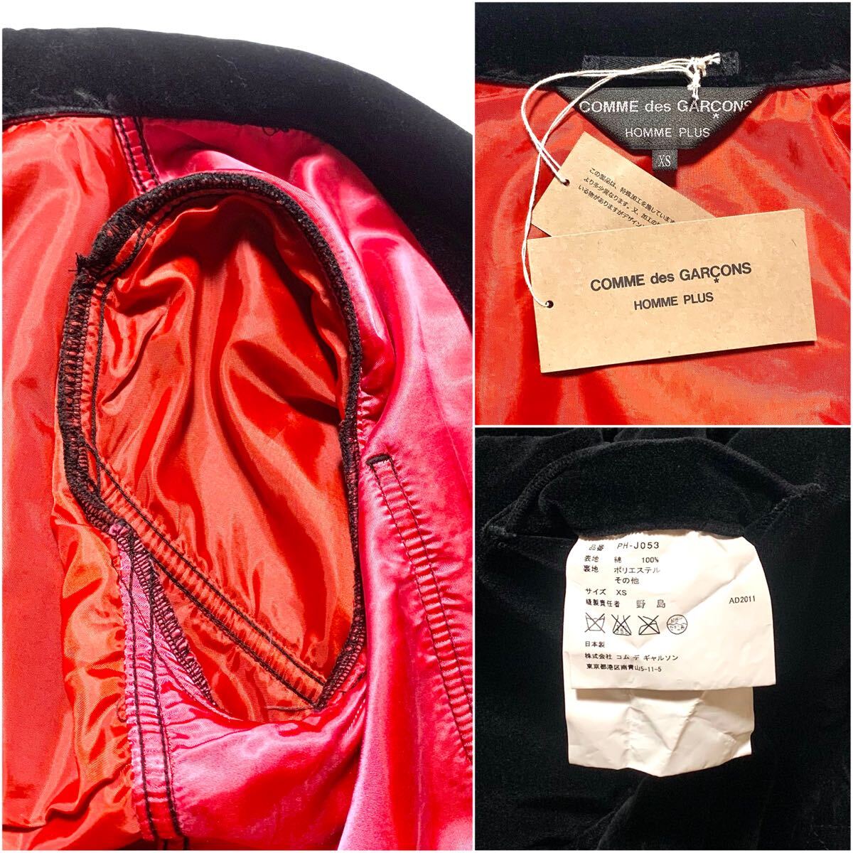 良品 COMME des GARCONS HOMME PLUS コムデギャルソンオム 良品 COMME des GARCONS HOMME PLUS コムデギャルソンオム