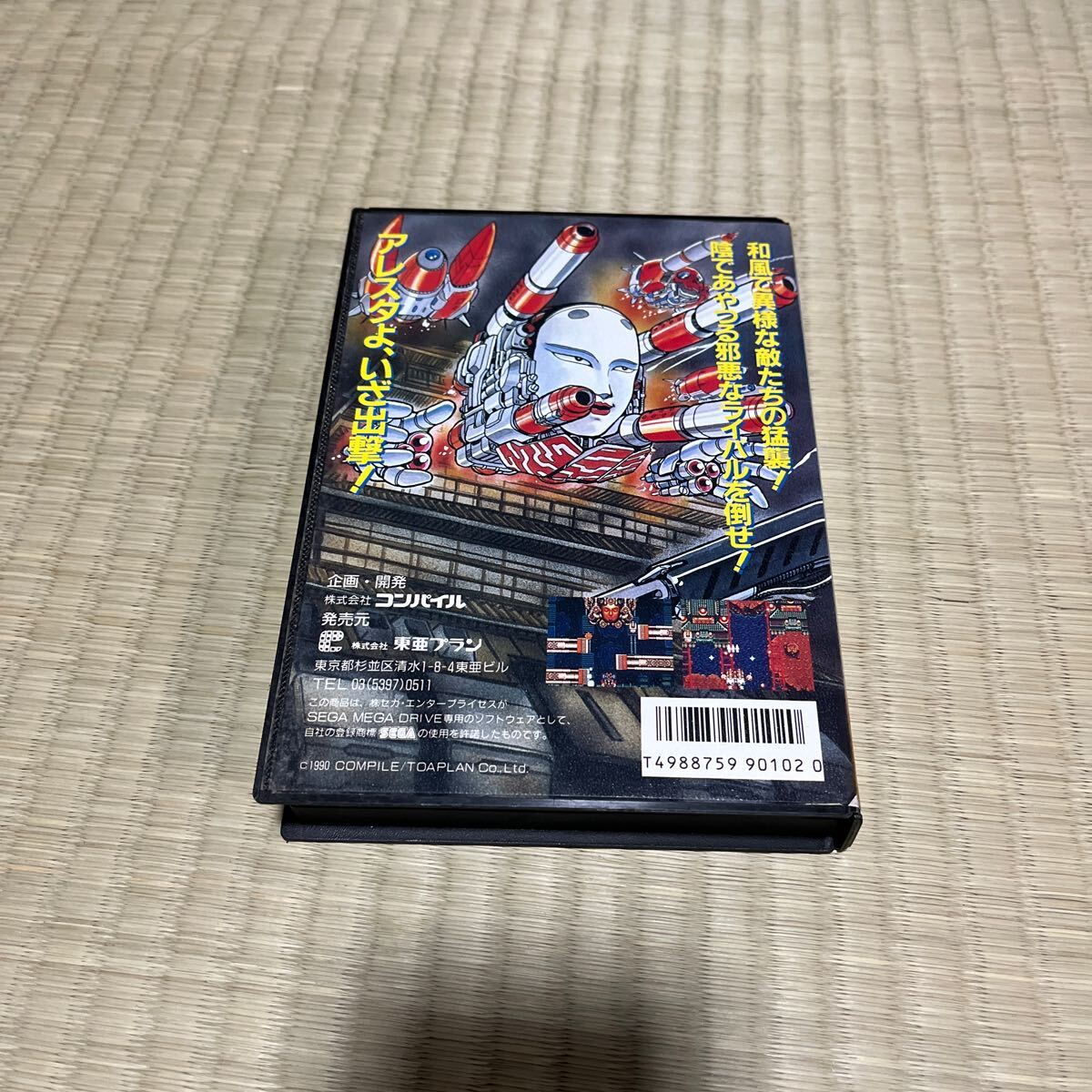 Yahoo!オークション - MD メガドライブ 武者アレスタ ALESTE