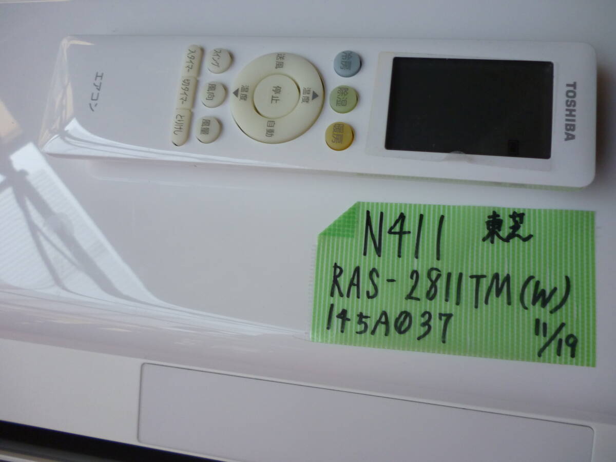 N411　東芝　ルームエアコン　主に10畳　RAS-2811TM（W)　2021年制