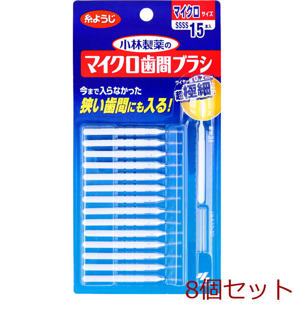  Kobayashi made medicine. micro tooth interval brush I character type 15 pcs insertion 8 piece set 