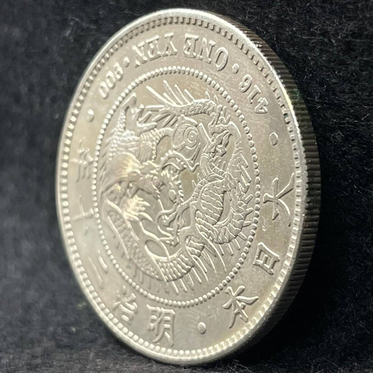 C. 古銭 旧一圓銀貨 明治三年 〇銀 38.7mm 26.8g|日本 C. 古銭 旧一圓銀貨 明治三年 〇銀 38.7mm 26.8g|日本