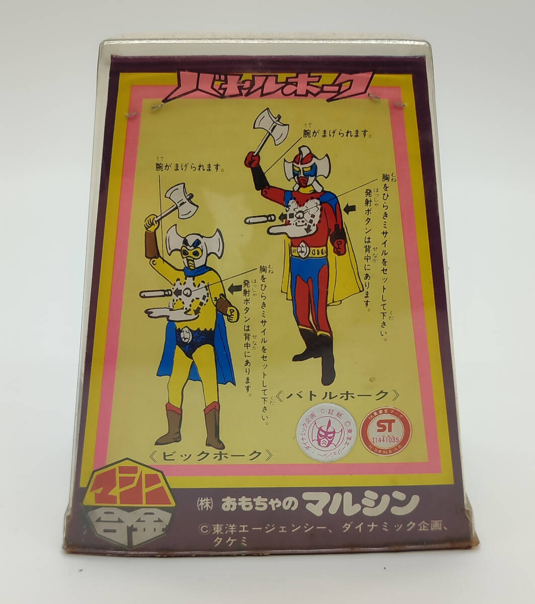 バトールホーク マシン合金 マルシン タカラ タカトク 超合金 バトールホーク マシン合金 マルシン タカラ タカトク 超合金