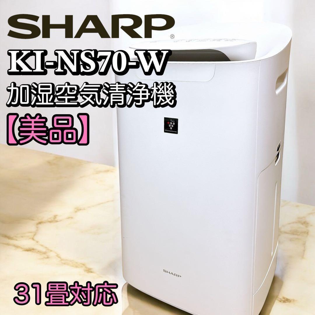 シャープ 31畳 加湿 プラズマクラスター25000 空気清浄機 2021 シャープ 31畳 加湿 プラズマクラスター25000 空気清浄機 2021