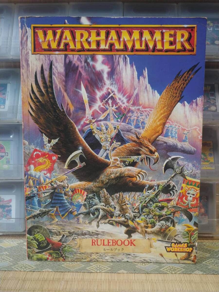 ウォーハンマー Fantasy Rulebook (Japanese)　レア