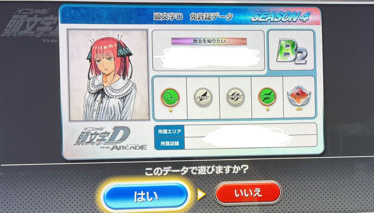 頭文字 カード フルチケ5枚 DAC 頭文字D THE ARCADE aime カード
